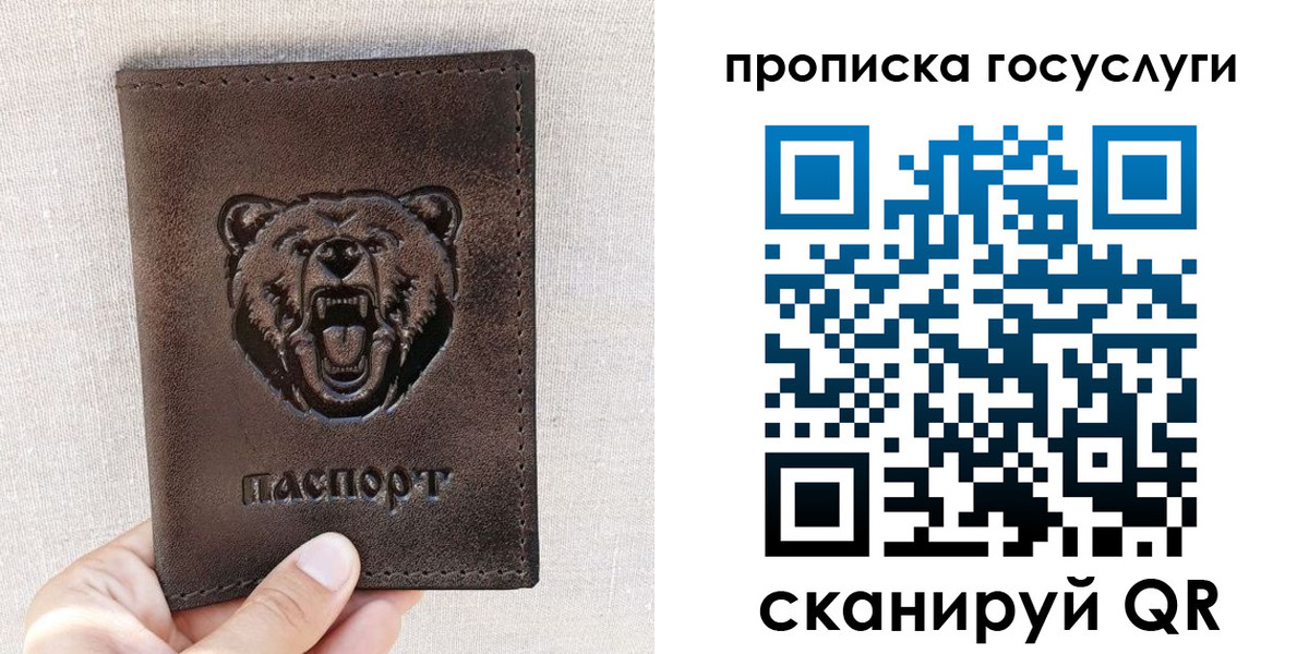 временная прописка в Угличе
