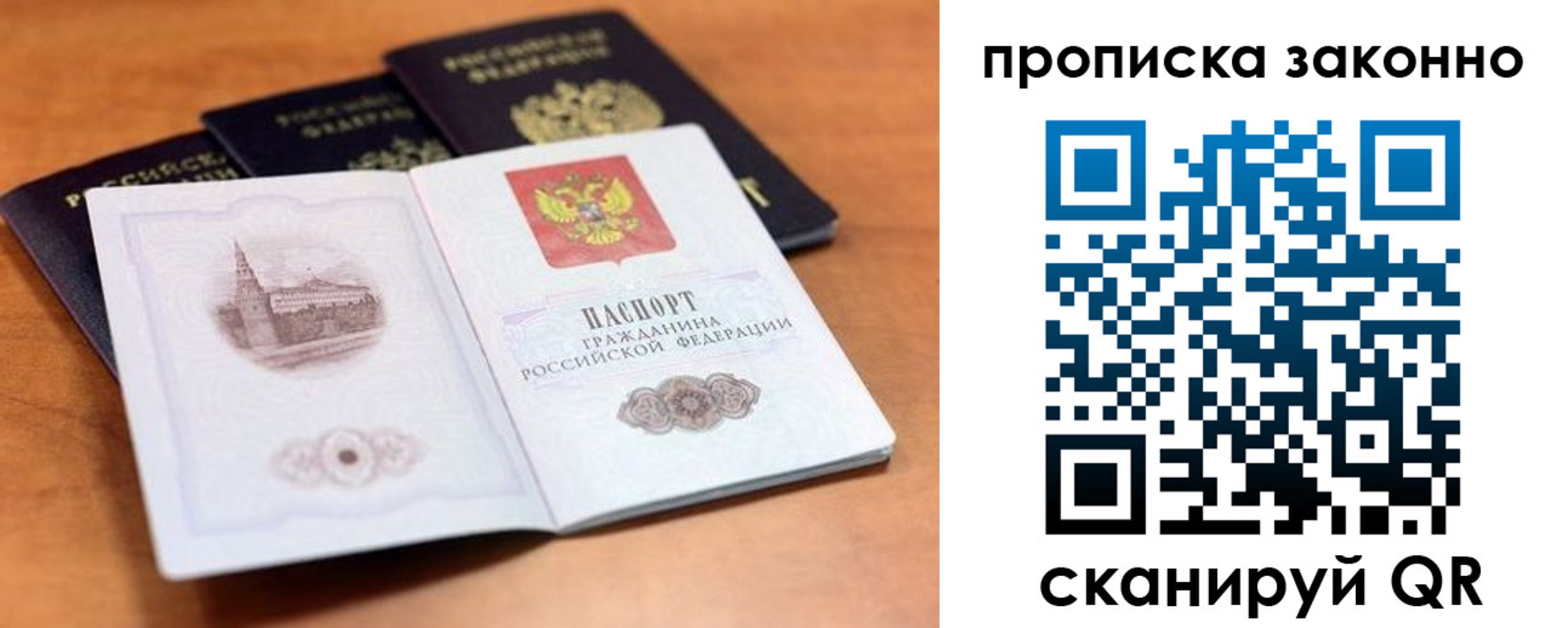 прописка 2025 в Угличе