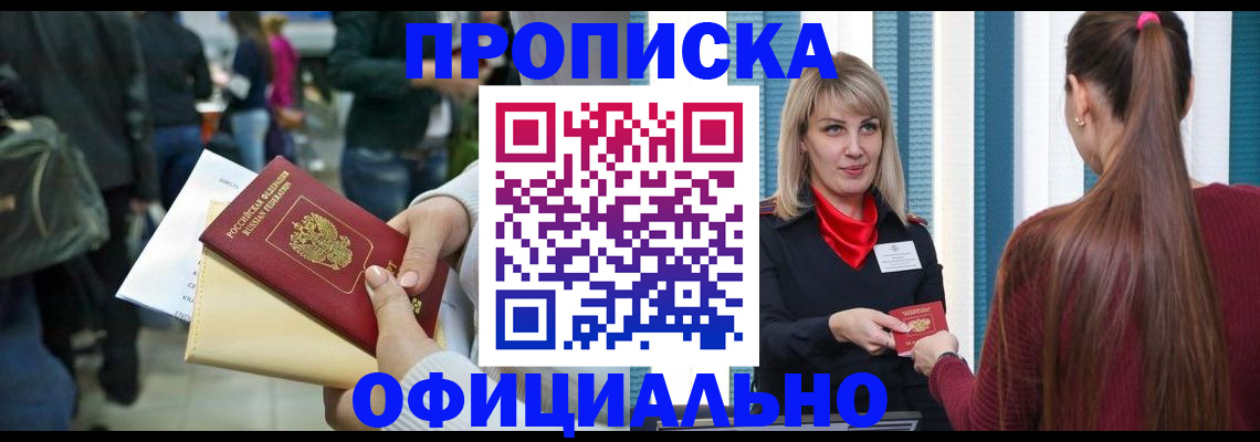 временная регистрация адрес в Угличе