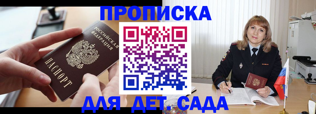 временная регистрация 2025 в Угличе