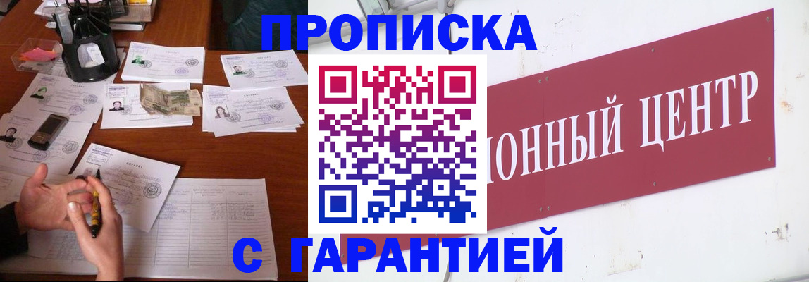 временная регистрация недорого в Угличе