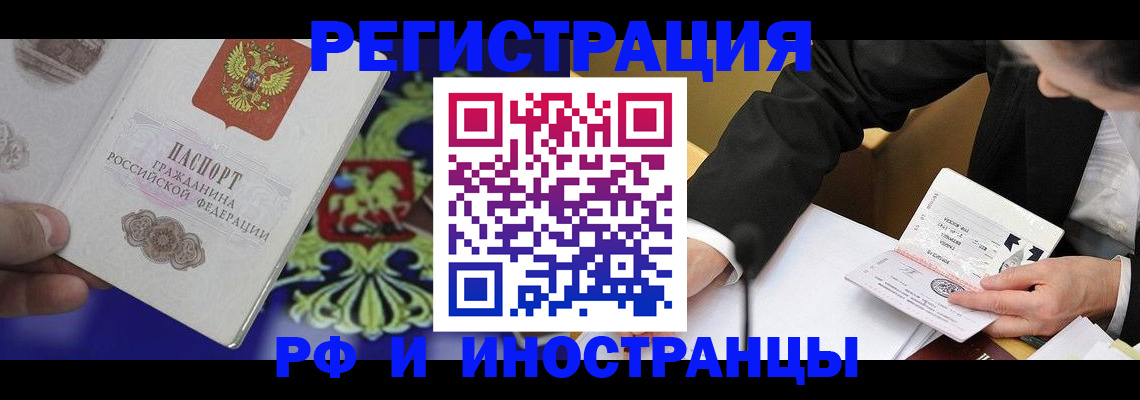 прописка регистрация в Угличе