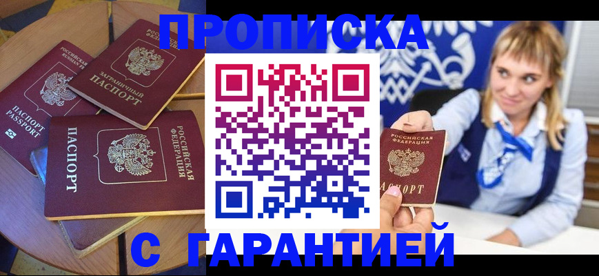 временная регистрация для всех в Угличе