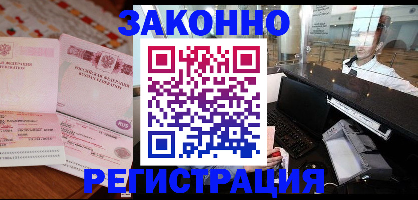 временная регистрация надежно в Угличе