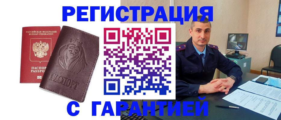 прописка для военкомата в Угличе