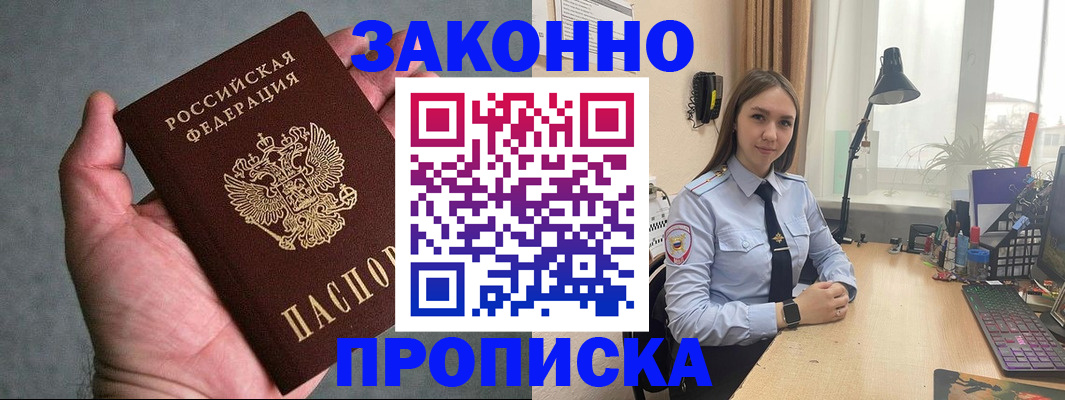 прописка гарантия в Угличе