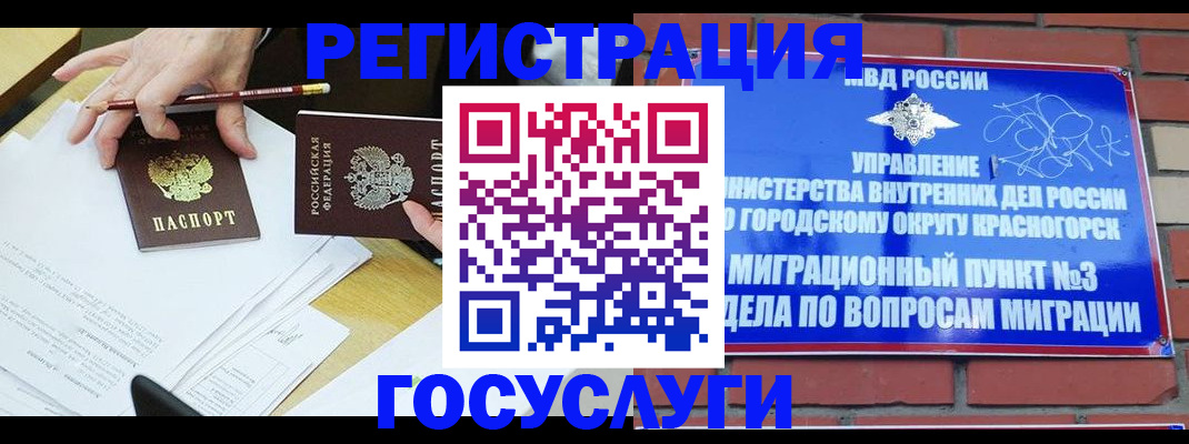 временная регистрация адрес в Угличе