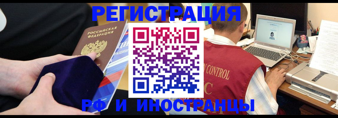 регистрация в Угличе