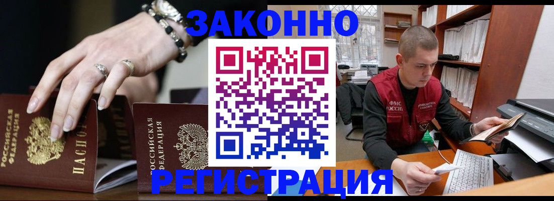 временная регистрация недорого в Угличе