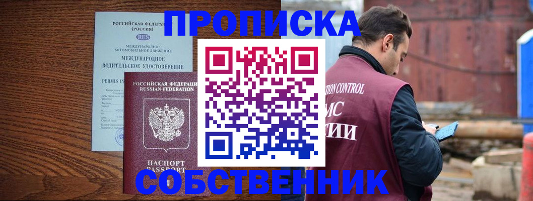временная регистрация недорого в Угличе