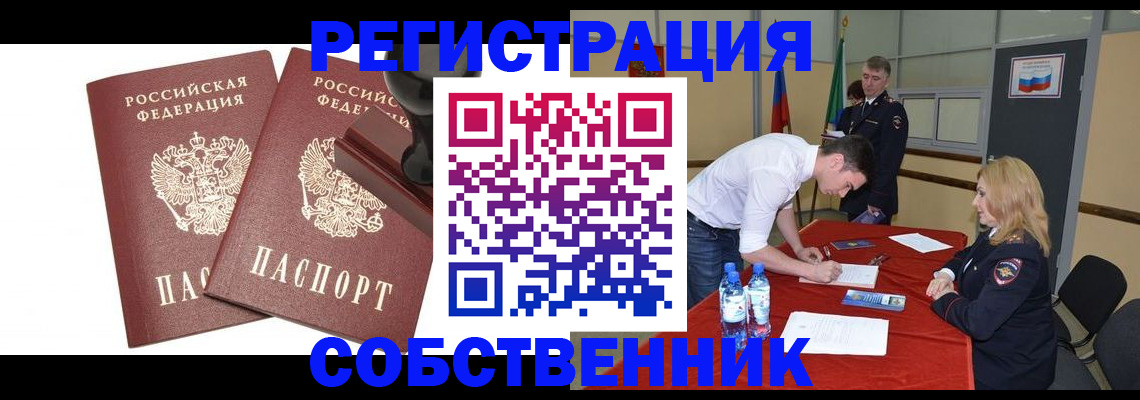 прописка для военкомата в Угличе